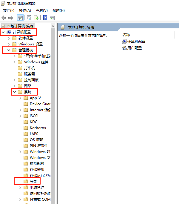 进入组策略找到对应文件.png 进入组策略找到对应文件.png