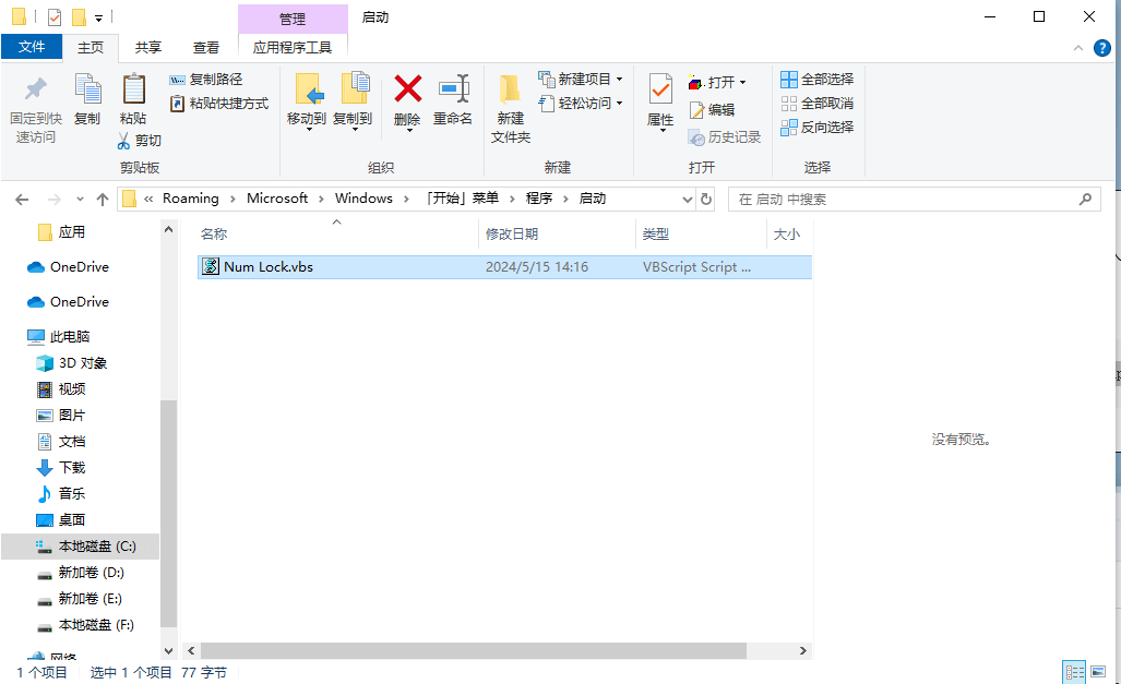 自动运行脚本-4.png 自动运行脚本-4.png