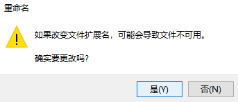 图片5.修改完后缀之后文件可能不能用.png 图片5.修改完后缀之后文件可能不能用.png
