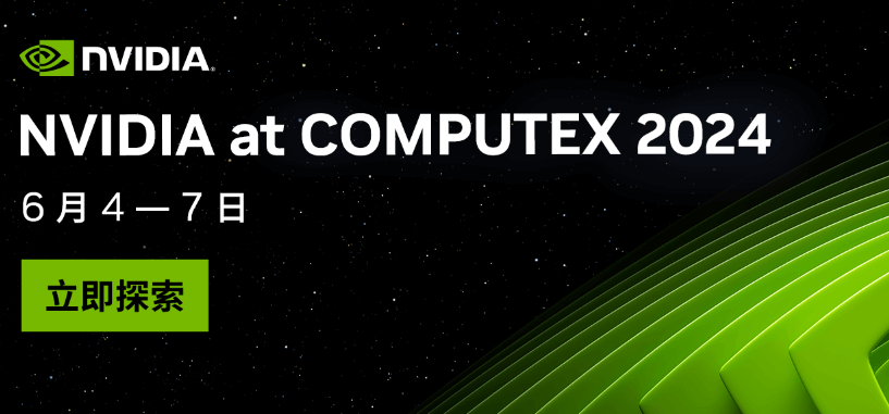 台北国际电脑展.png 台北国际电脑展.png