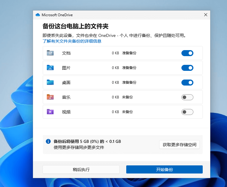 windows备份操作-4.png windows备份操作-4.png