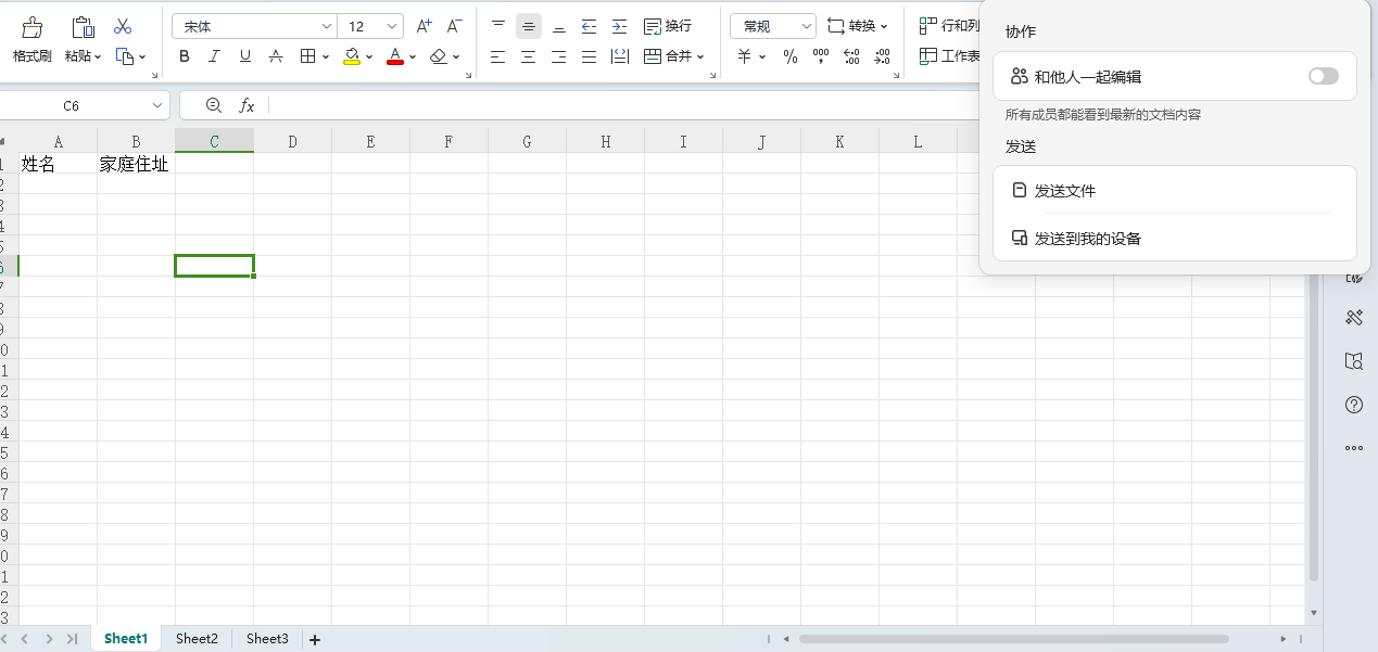 5.和他人一起编辑.png 5.和他人一起编辑.png