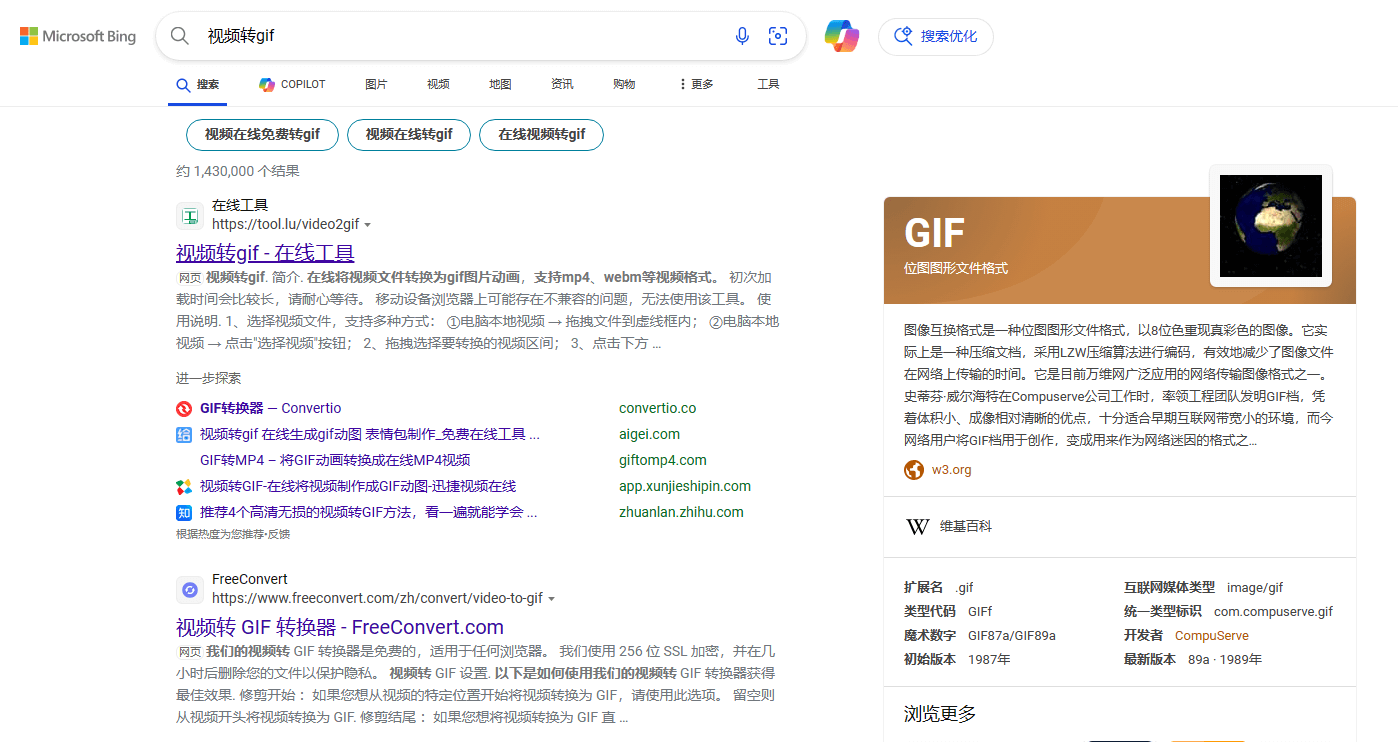 在线转换GIF.png 在线转换GIF.png