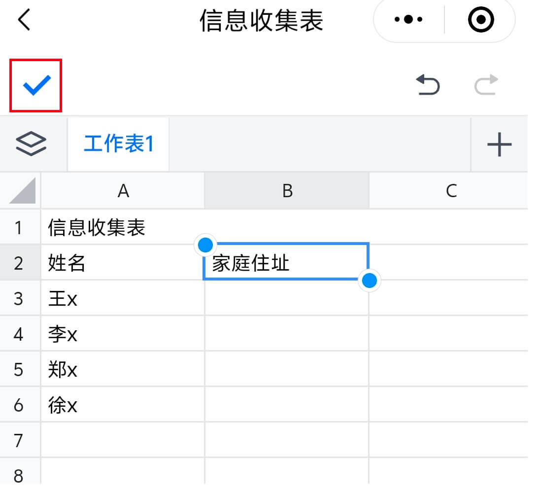 3.编辑表格信息并保存.jpg 3.编辑表格信息并保存.jpg