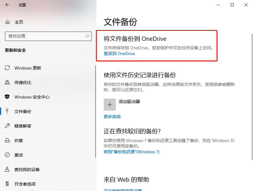 windows备份操作-3.png windows备份操作-3.png