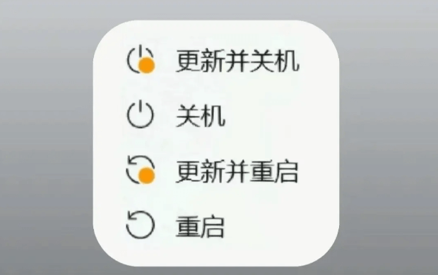 系统更新提示.png 系统更新提示.png