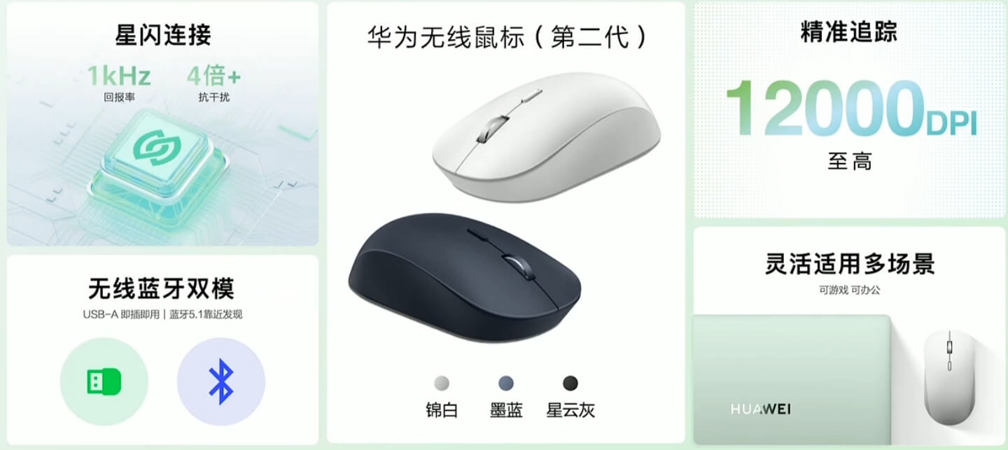 星闪鼠标 星闪鼠标