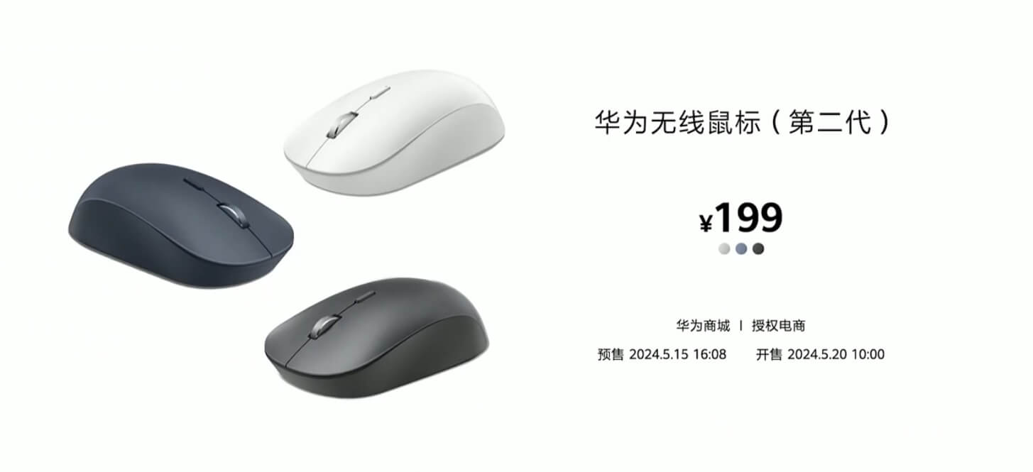 华为鼠标 华为鼠标