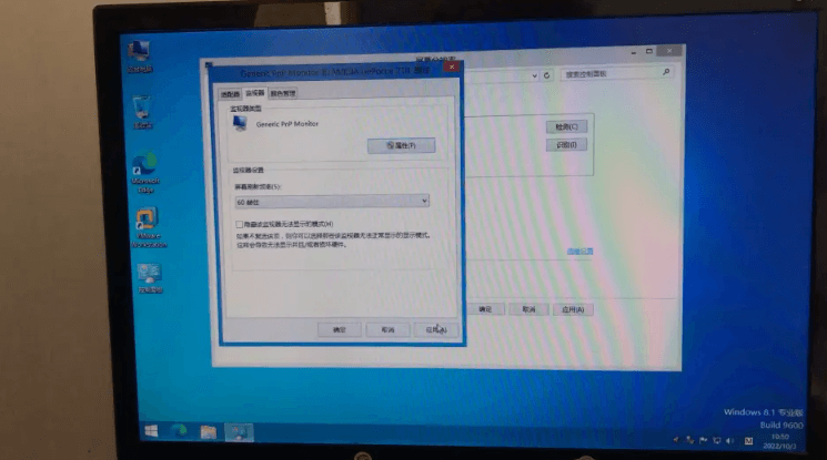 调整分辨率.png 调整分辨率.png