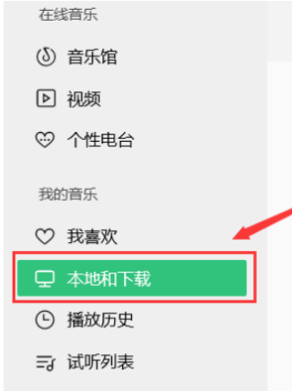 图片1.点击本地和下载修改下载路径.png 图片1.点击本地和下载修改下载路径.png