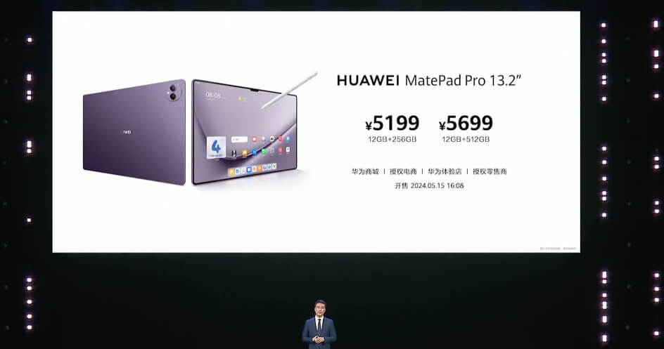 MatePad价格 MatePad价格