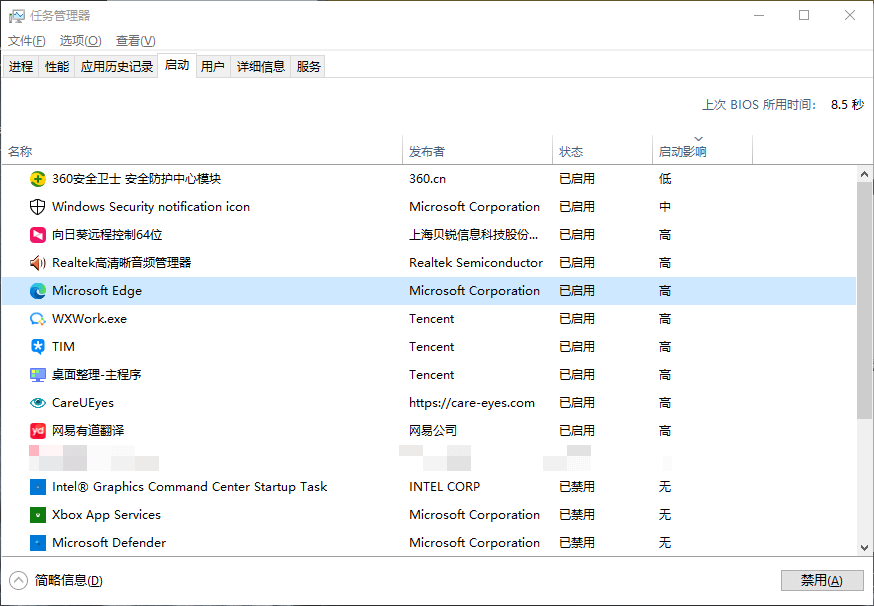 任务管理器禁止启动.png 任务管理器禁止启动.png