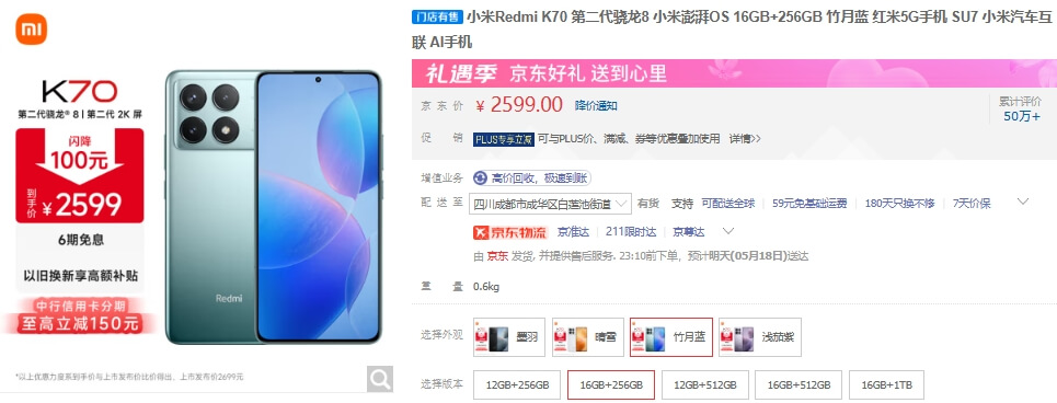 魅族21Note电商价格 魅族21Note电商价格