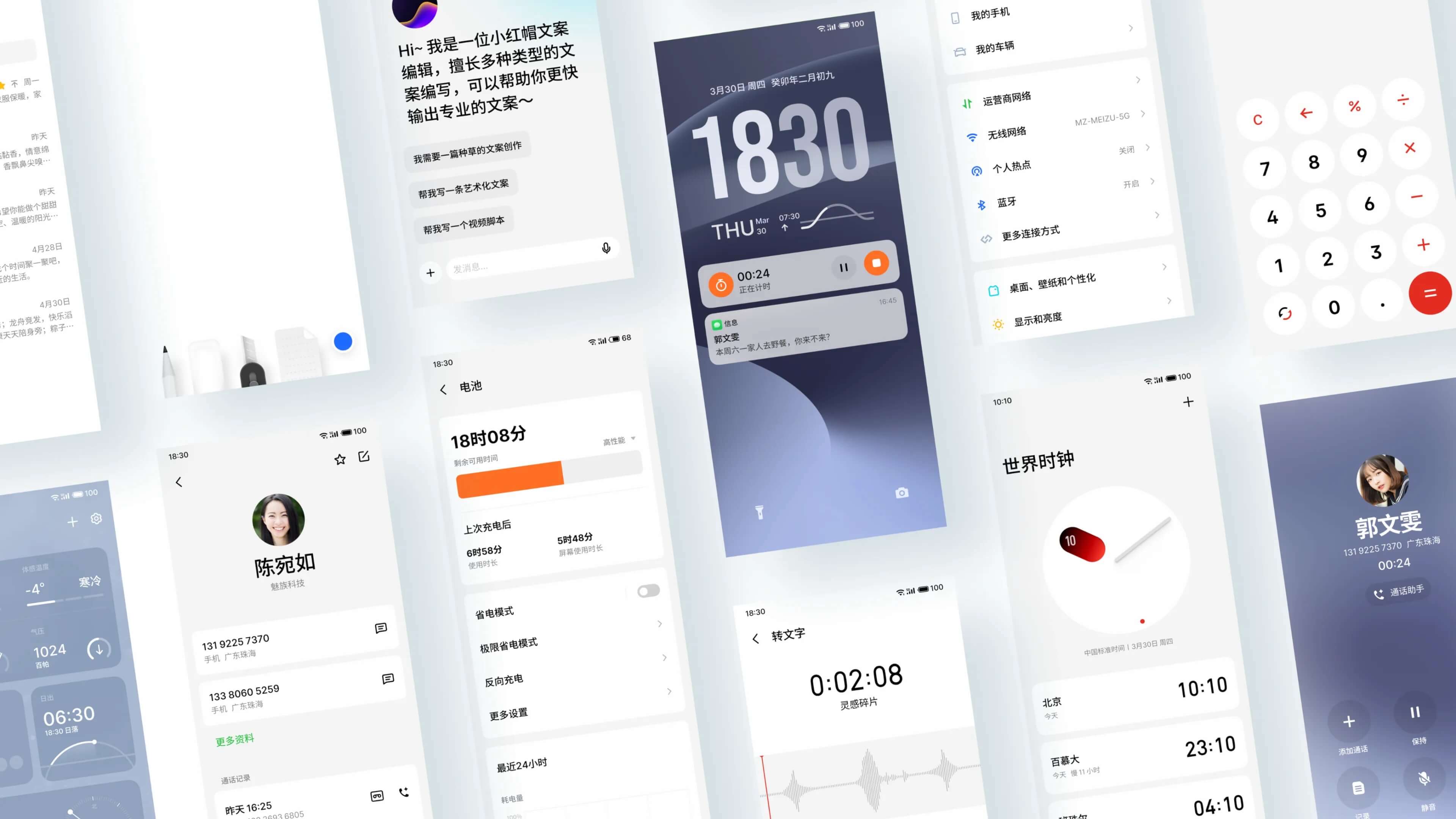 交互设计 交互设计