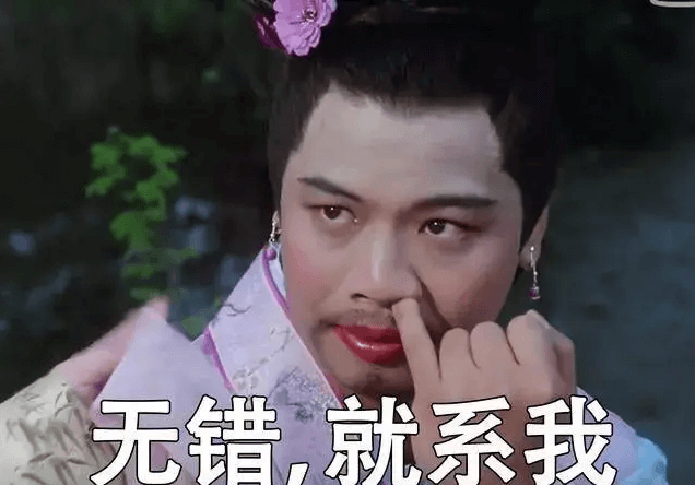 没错,就是我.png 没错,就是我.png