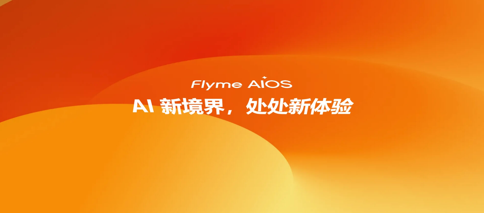 Flyme-AIOS Flyme-AIOS