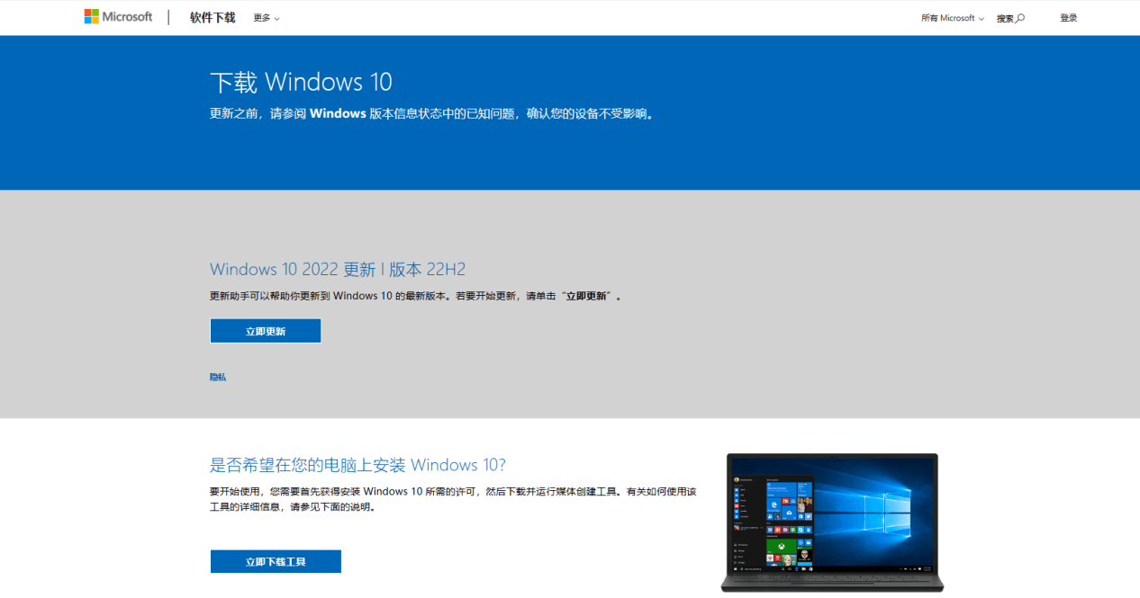 1.Windows官方.png 1.Windows官方.png
