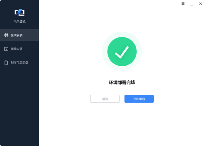 环境部署完毕 环境部署完毕