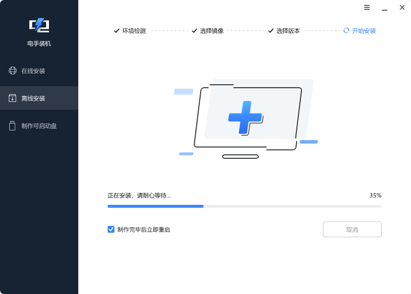 如何离线安装电脑系统4 如何离线安装电脑系统4