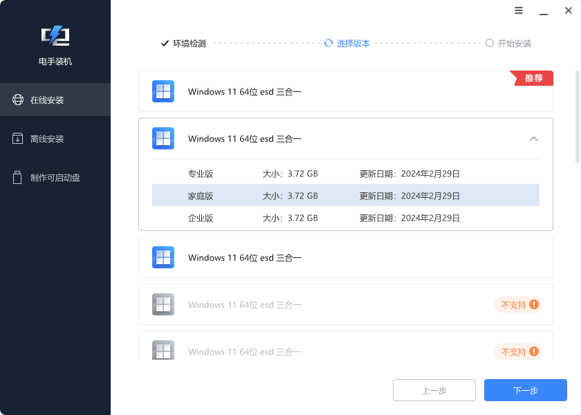 图片3.选择版本.png 图片3.选择版本.png