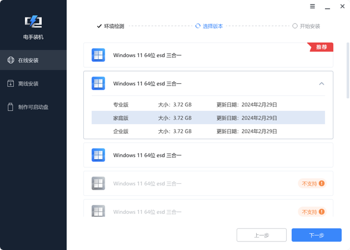 选择版本 选择版本