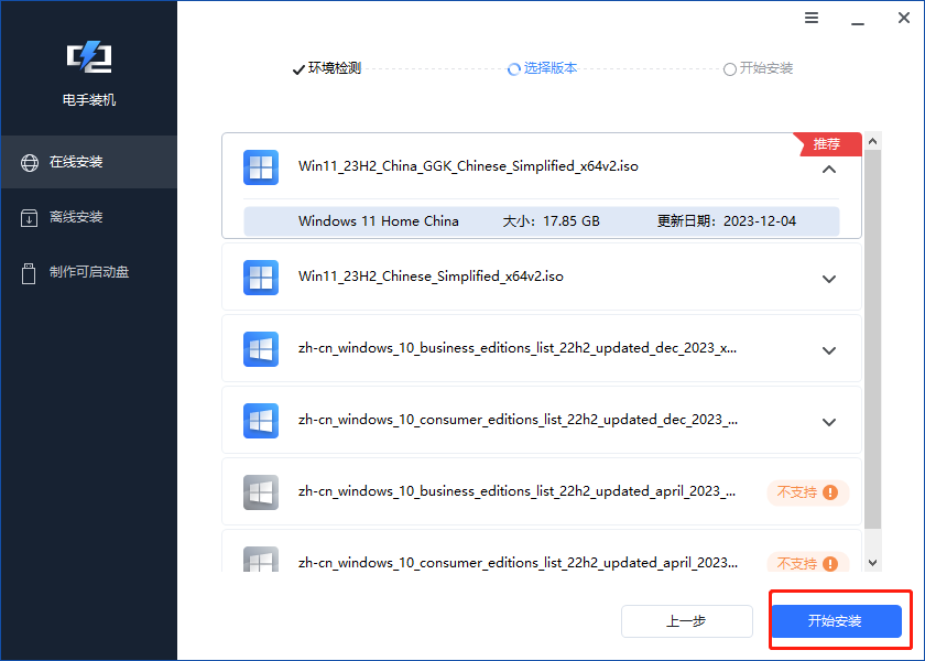 在线安装-2.png 在线安装-2.png