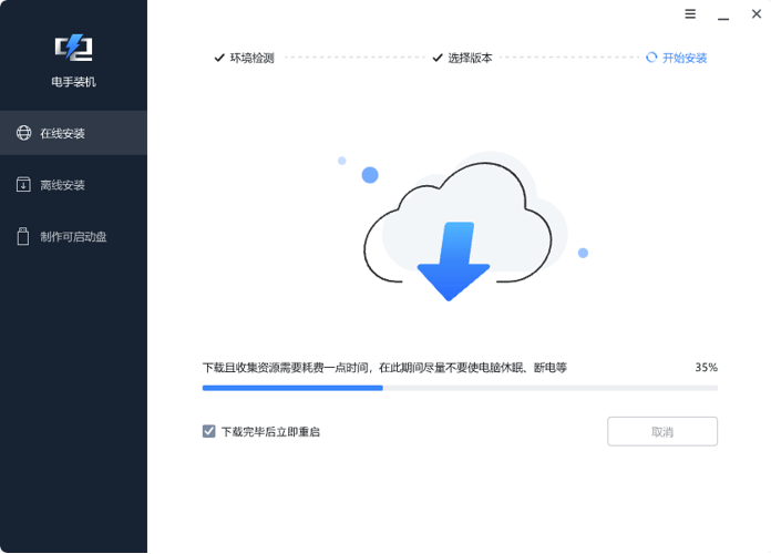 安装win11-3.png 安装win11-3.png