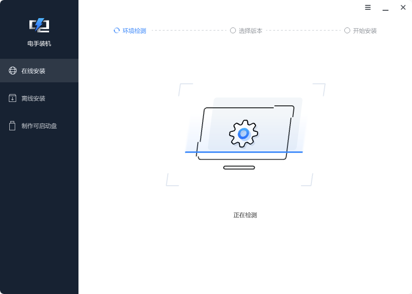 图片6.在线安装.png 图片6.在线安装.png