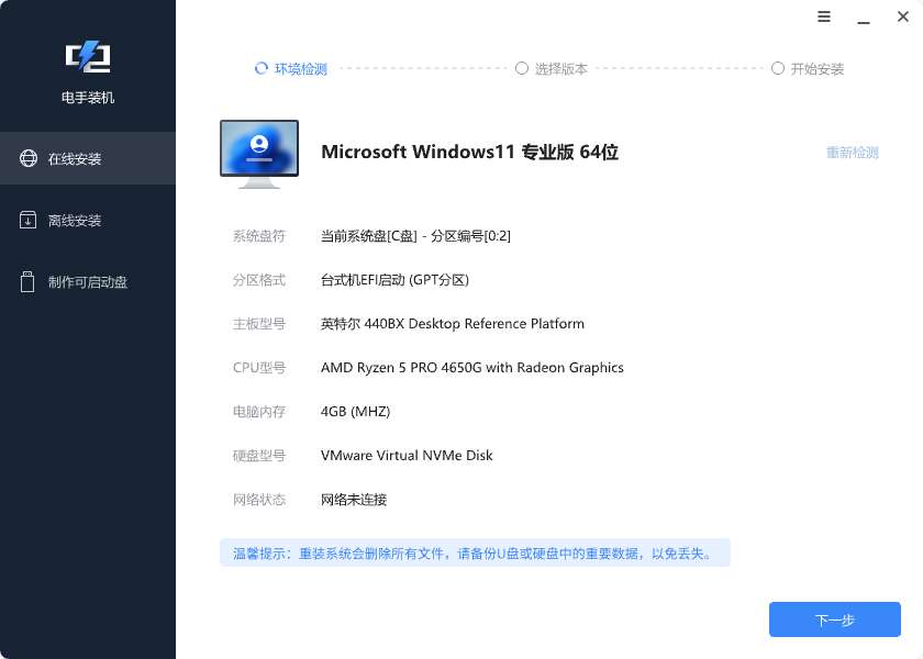 图片2.在线安装.png 图片2.在线安装.png