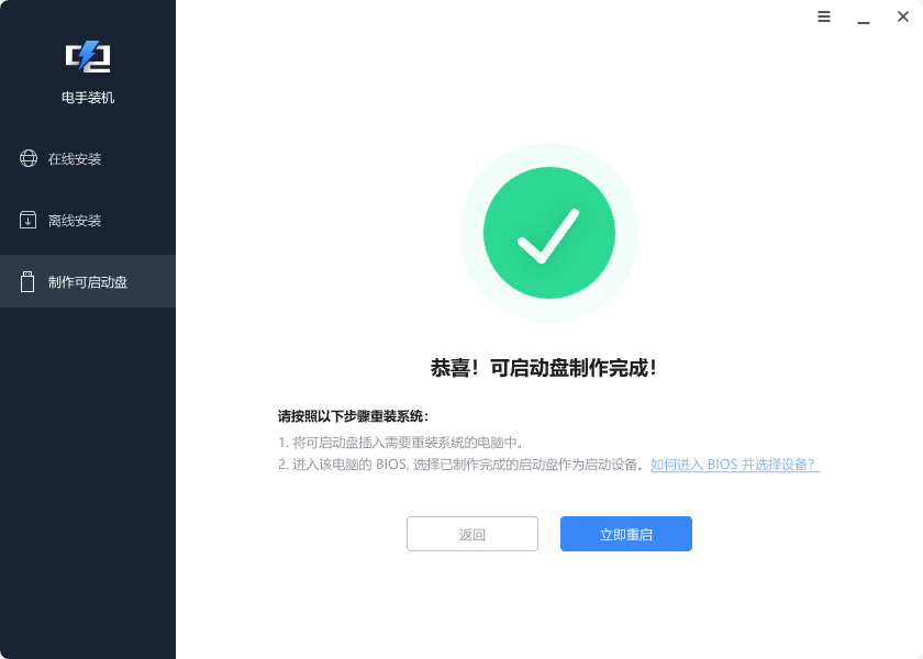 7.制作完毕.png 7.制作完毕.png