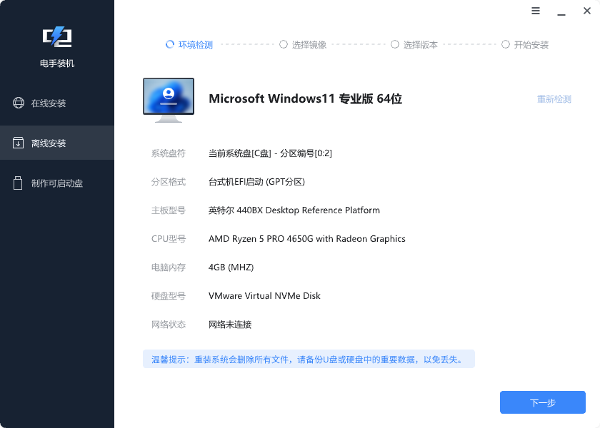 如何离线安装电脑系统1 如何离线安装电脑系统1