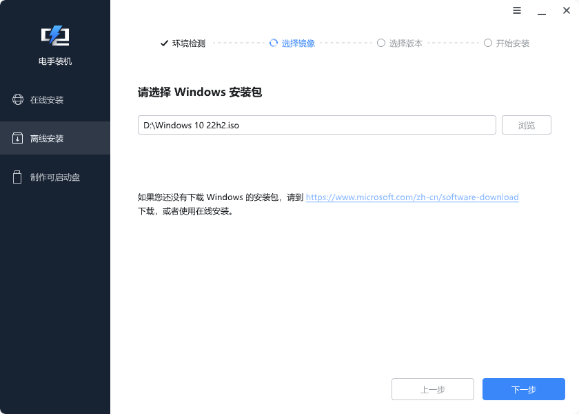 如何离线安装电脑系统2 如何离线安装电脑系统2