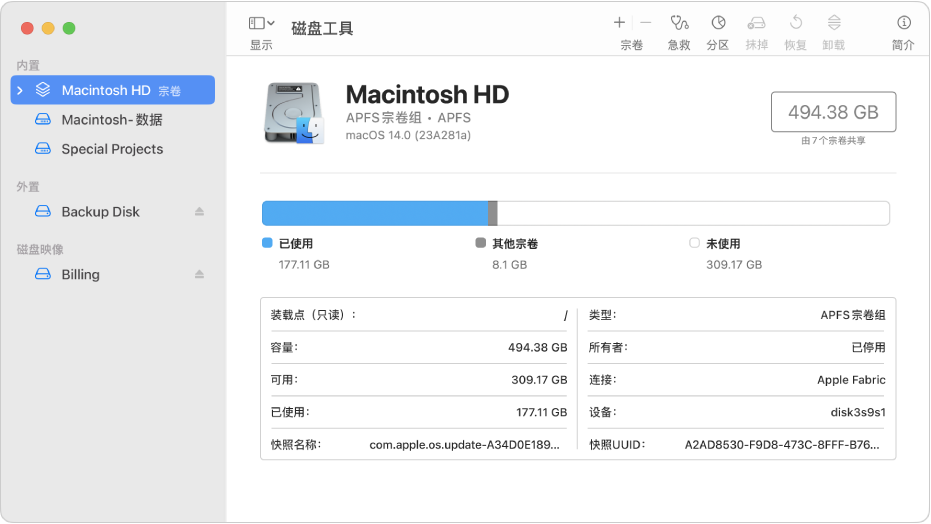 Disk-Utility.png Disk-Utility.png