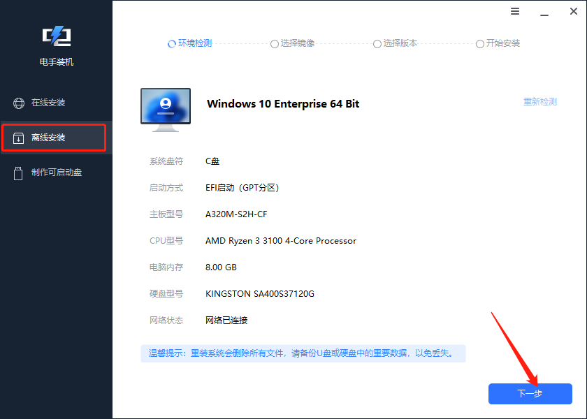 离线安装-1.png 离线安装-1.png
