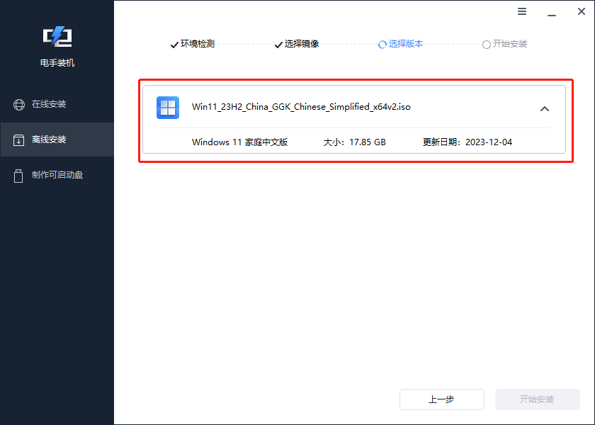 离线安装-3.png 离线安装-3.png
