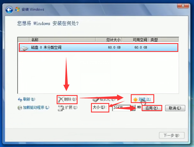 4、win7创建未分配空间4.png 4、win7创建未分配空间4.png