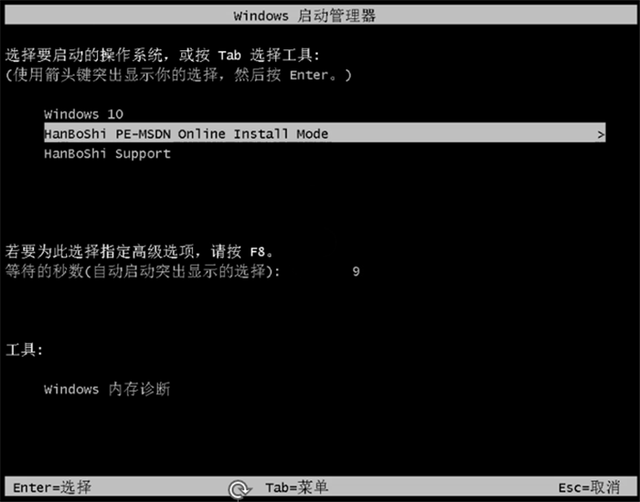 5电手装机进入PE环境 .png 5电手装机进入PE环境 .png