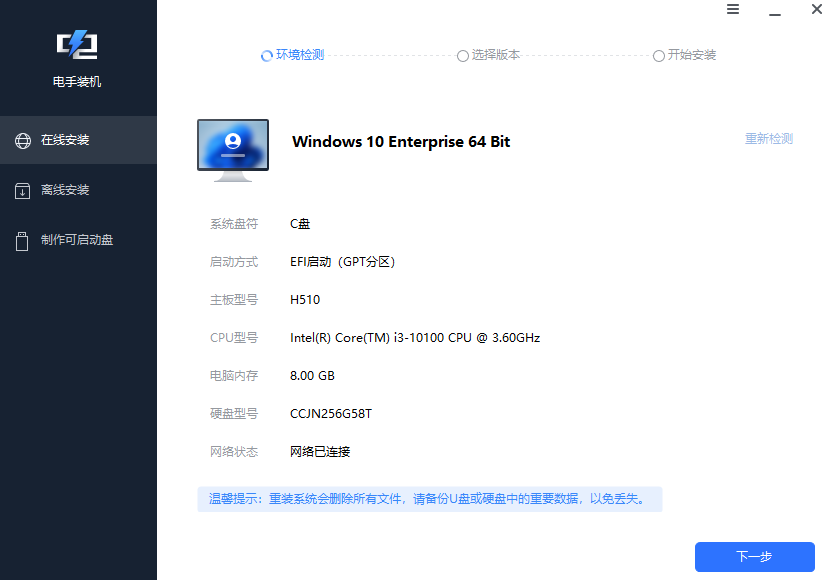 图片5.在线安装.png 图片5.在线安装.png