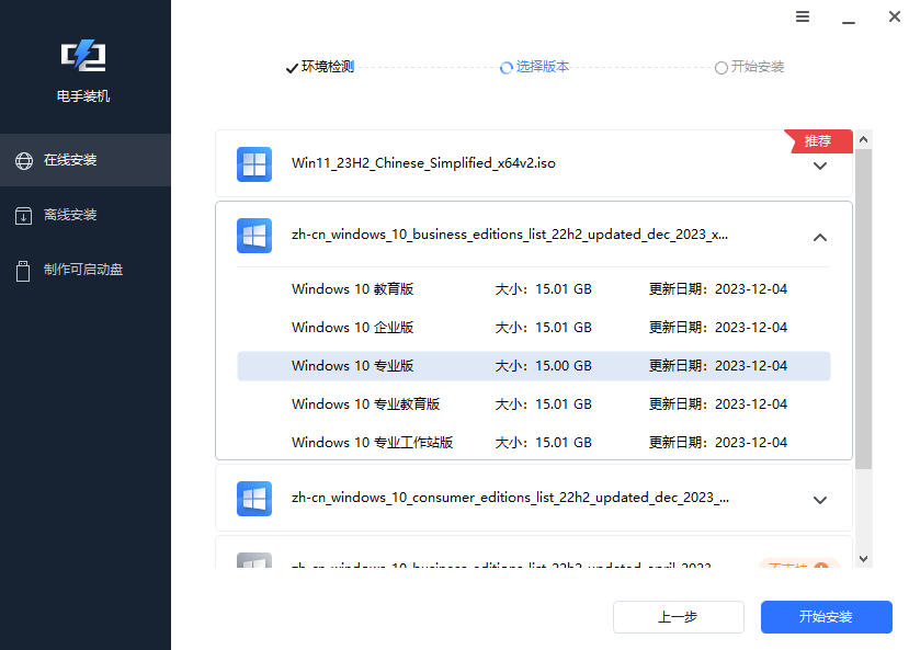 图片6.选择版本.png 图片6.选择版本.png