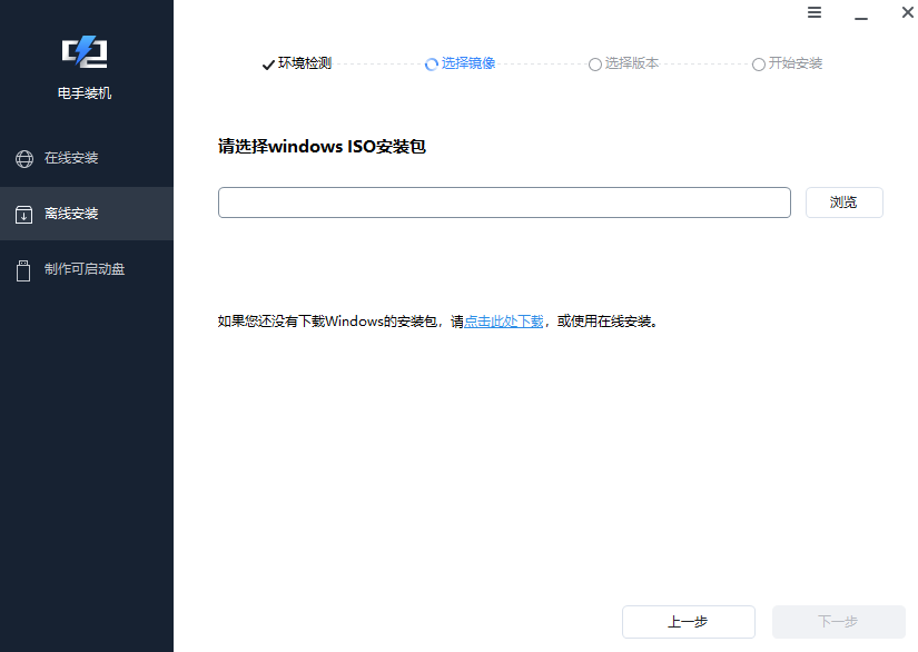 图片1.离线安装.png 图片1.离线安装.png