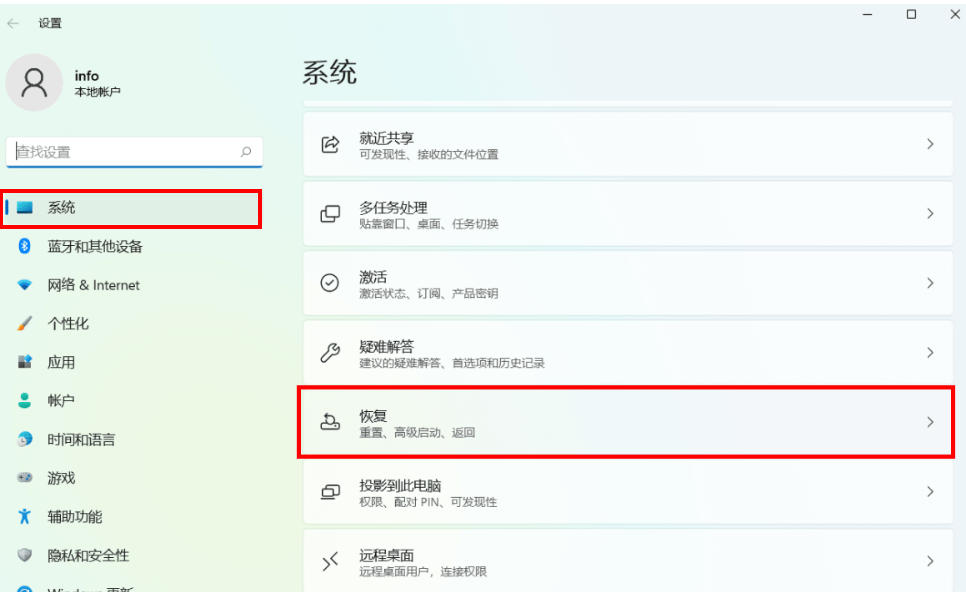 图片2.重置电脑.png 图片2.重置电脑.png