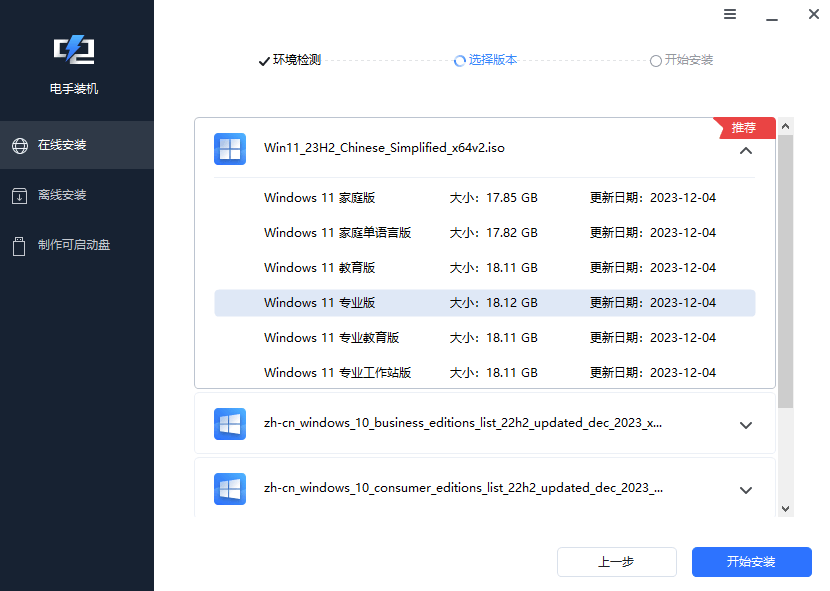 图片4选择版本.png 图片4选择版本.png