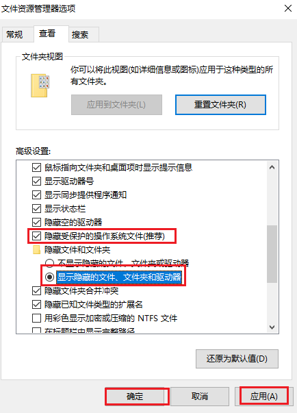 图片5.显示隐藏的文件、文件夹和驱动器.png 图片5.显示隐藏的文件、文件夹和驱动器.png