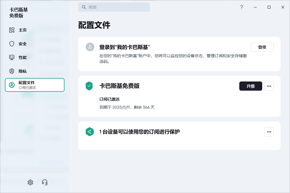 3.卡巴斯基.png 3.卡巴斯基.png