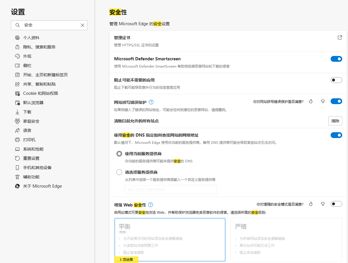 图片2.安全设置.png 图片2.安全设置.png