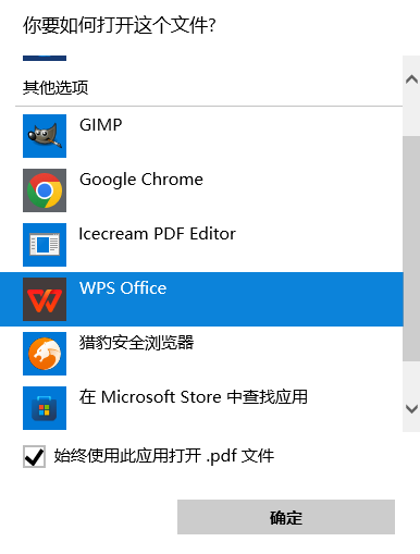图片3.选择合适的应用.png 图片3.选择合适的应用.png