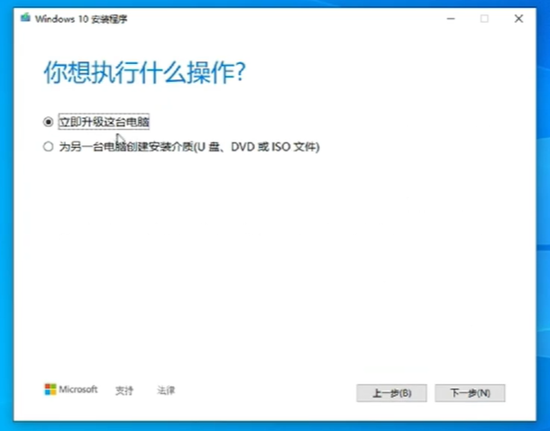 Win10官方工具重装系统-立即升级这台电脑2.png Win10官方工具重装系统-立即升级这台电脑2.png