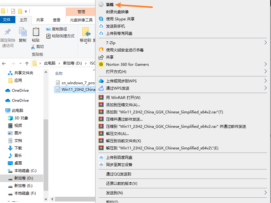 直接安装ISO文件.png 直接安装ISO文件.png
