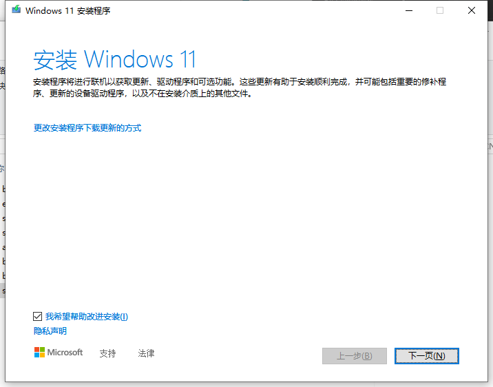 直接安装ISO文件-3.png 直接安装ISO文件-3.png