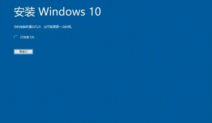 Win10官方工具重装系统-安装过程7.png Win10官方工具重装系统-安装过程7.png